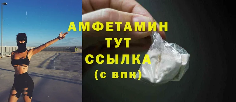 Amphetamine Premium  купить закладку  Белоозёрский 