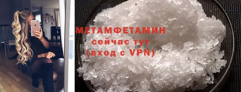 Метамфетамин Methamphetamine  закладки  Белоозёрский 